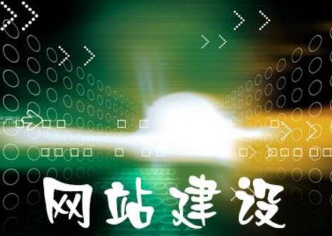 北京做網站需要注意哪些問題？